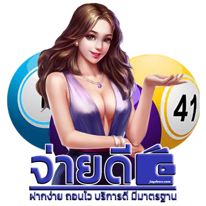 จ่ายดี.com