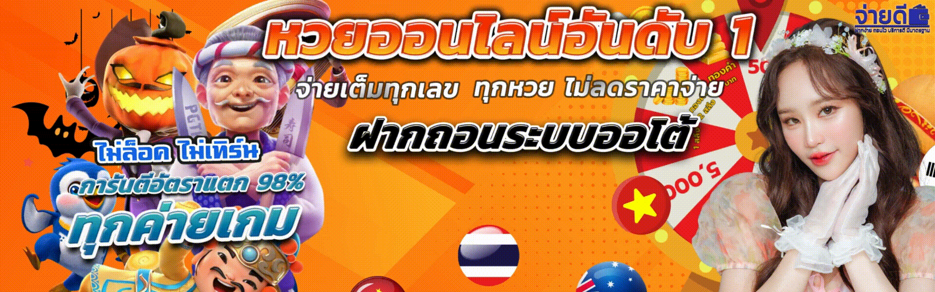 จ่ายดี.com