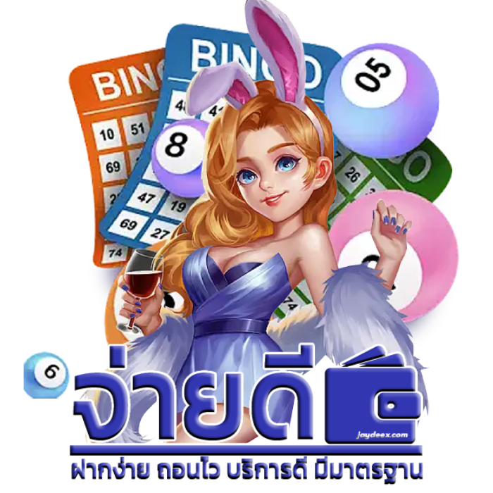 จ่ายดี.com