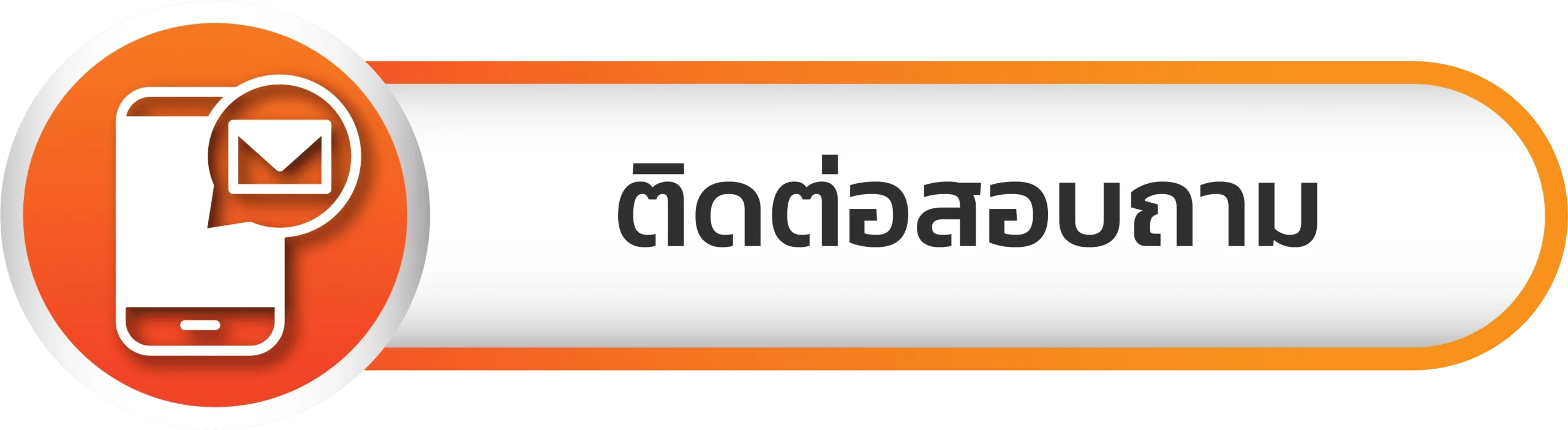 จ่ายดี.com