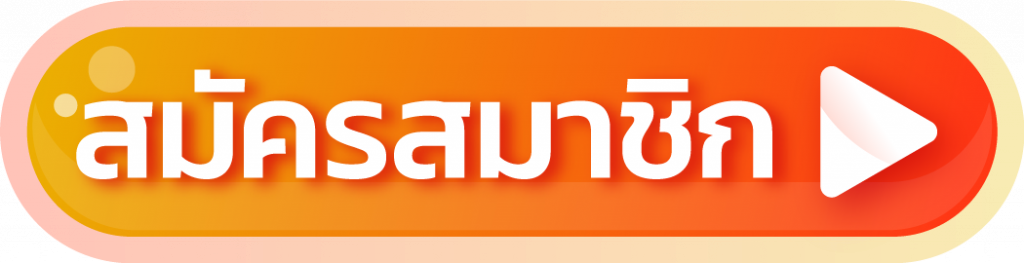 จ่ายดี.com